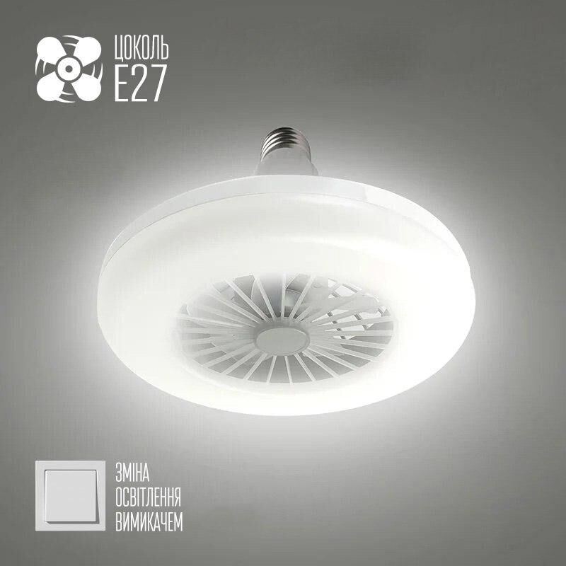 Світильник LED з вентилятором LUMINARIA FAN LAMP 24W+4W E27 R ON/OFF 4000K
