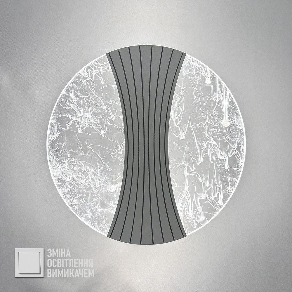 Світильник LED настінний, бра LUMINARIA SMOKE 15W R200 ON/OFF WHITE